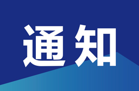 2025一帶一路暨金磚國(guó)家技能發(fā)展國(guó)際聯(lián)盟-增材制造專業(yè)委員會(huì)工作重點(diǎn)